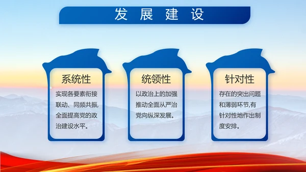 八一军事部队心向党动态PPT模板
