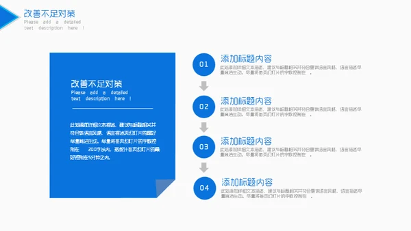 简约型部门工作汇报通用PPT模板