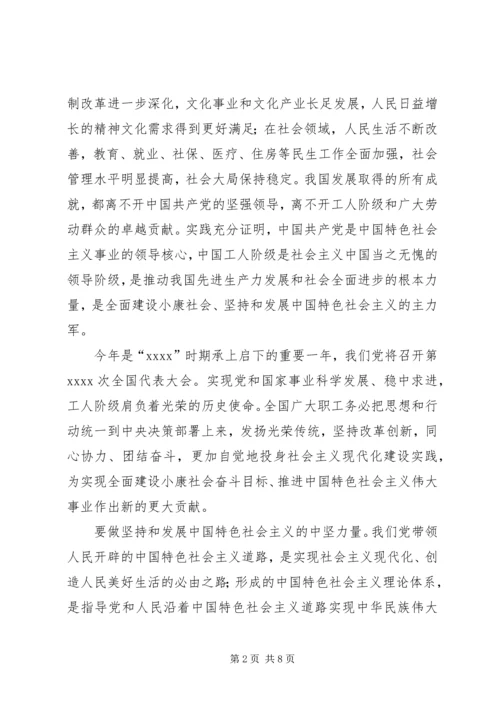 五一国际劳动节致辞稿.docx