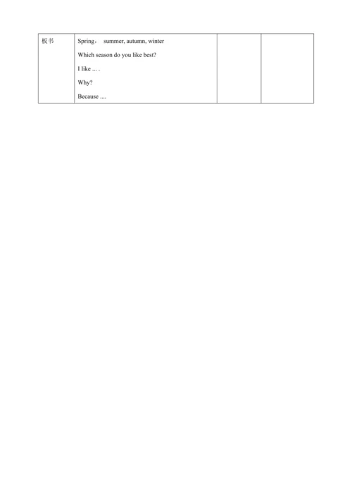 Unit 2 My favourite season Part A let’s learn and 