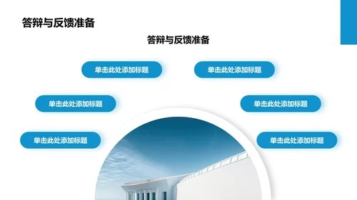 大学生班长竞选演讲PPT模板