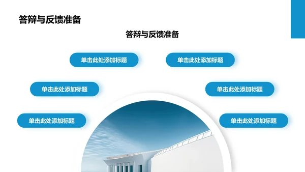 大学生班长竞选演讲PPT模板