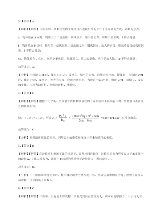 山西太原市育英中学物理八年级下册期末考试难点解析练习题（含答案详解）.docx