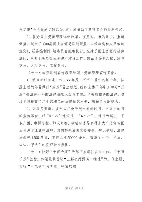 年终工作总结及XX年工作计划总结报告 (5).docx