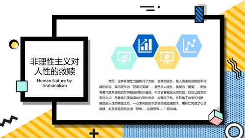 孟菲斯风简约学术论文答辩PPT