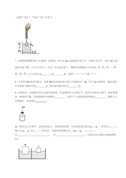滚动提升练习四川峨眉第二中学物理八年级下册期末考试同步测评试题（含答案及解析）.docx