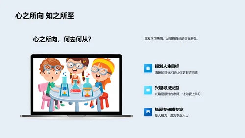 塑造未来的学习路径