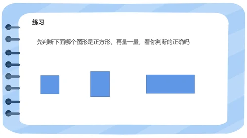 蓝色小清新三年级数学格尺测量课件PPT模板