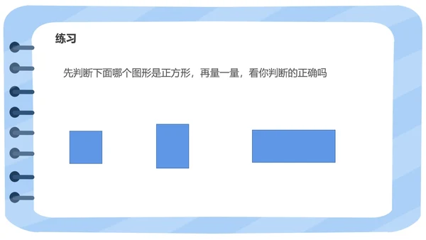 蓝色小清新三年级数学格尺测量课件PPT模板