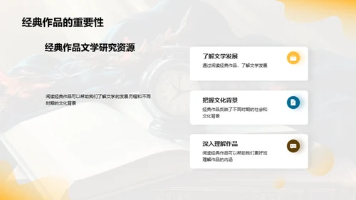 文学研究的重要性与价值