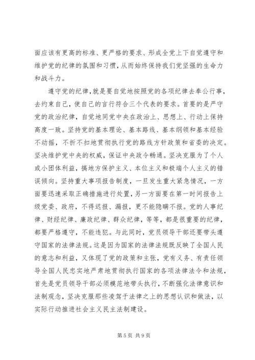 对党的认识思想汇报 (14).docx