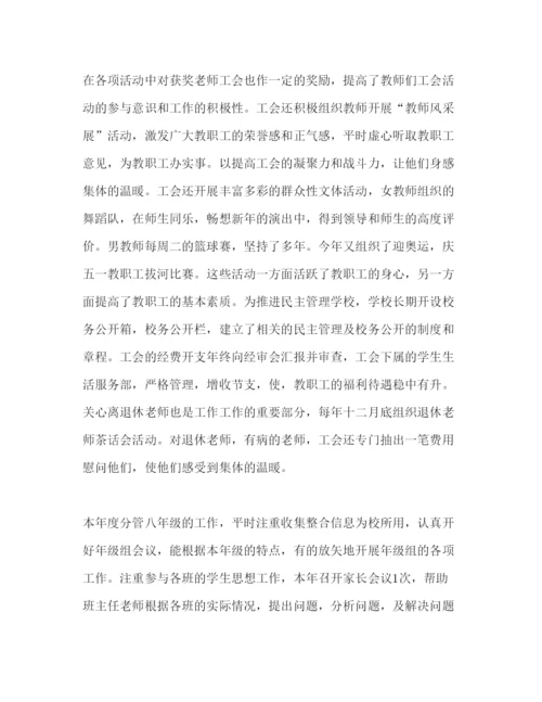 精编初中语文教师个人述职报告范文.docx