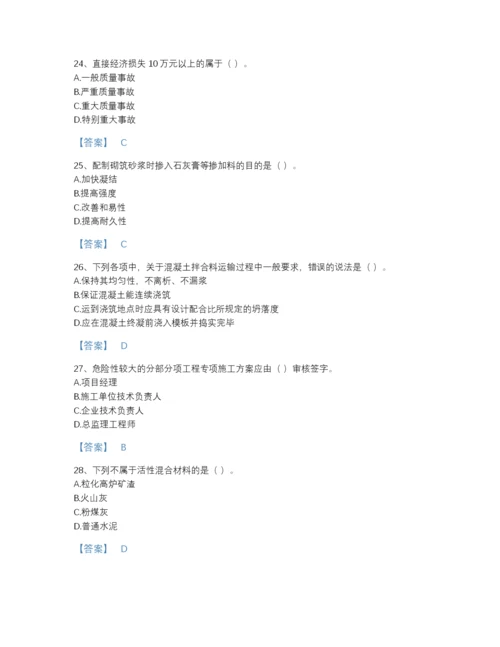 2022年国家标准员之基础知识提升题库精品附答案.docx