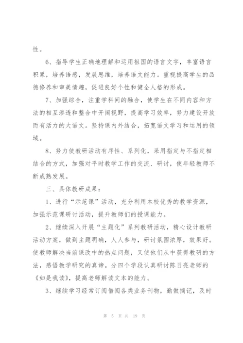科研实践个人总结报告5篇.docx