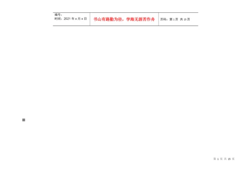 信息学院本科毕业论文设计选题审批汇总表.docx