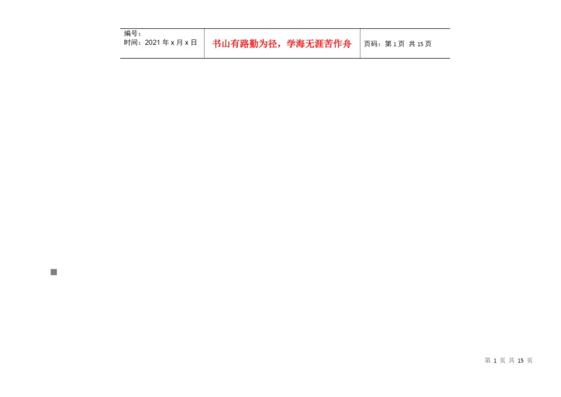 信息学院本科毕业论文设计选题审批汇总表.docx