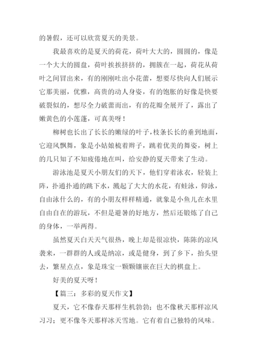 夏天的风景作文400字.docx