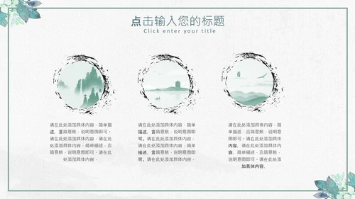 复古风个人简历岗位竞聘求职简历PPT模板
