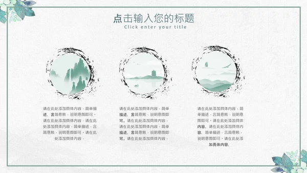 复古风个人简历岗位竞聘求职简历PPT模板