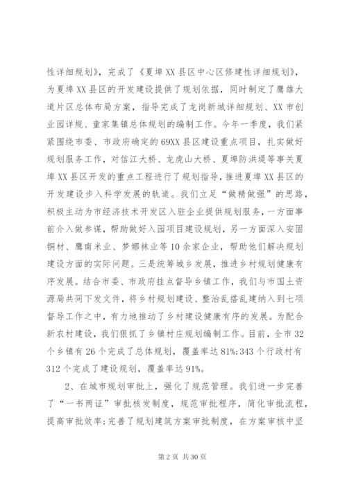 局长的述职报告范文.docx