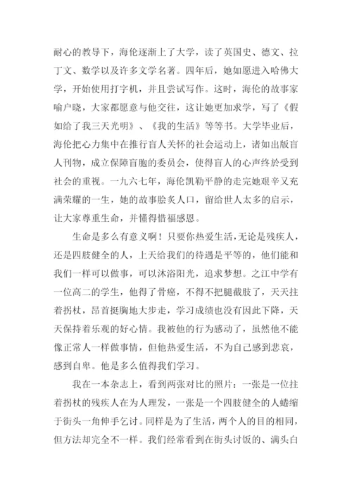 面对缺陷为话题的作文.docx