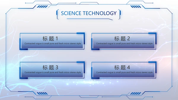 蓝色科技项目汇报商务动态PPT