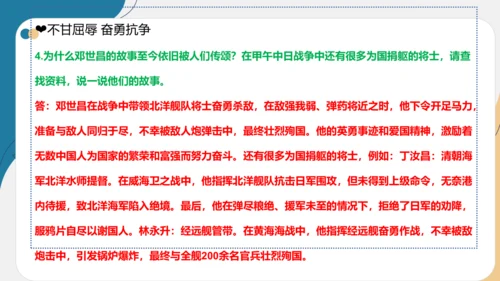 第三单元(知识清单01)-2023-2024五年级道德与法治下学期期末专项复习(统编版)