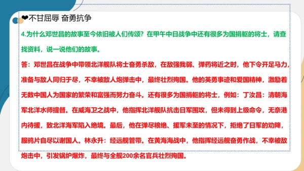 第三单元(知识清单01)-2023-2024五年级道德与法治下学期期末专项复习(统编版)