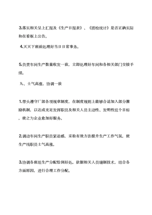 小工厂专项规章新规制度大全.docx