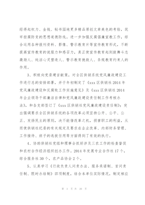 政法委2021党风廉政建设和反腐败工作总结【4篇】.docx