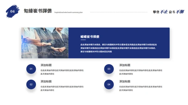 勇攀高峰励志人生工作总结通用PPT模板
