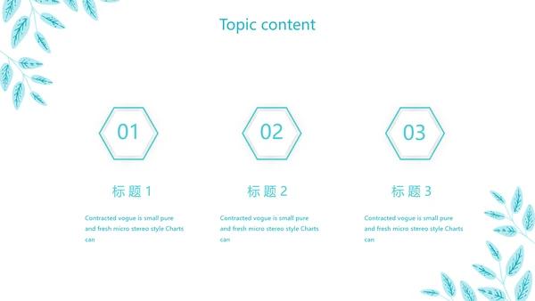 蓝色小清新个人简历自我介绍动态PPT模板