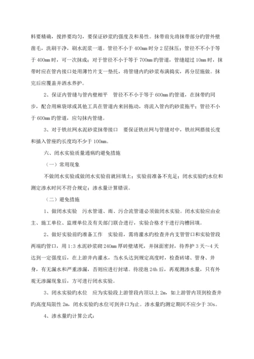 关键工程质量通病防治管理新版制度.docx