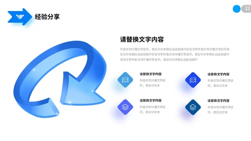 极简蓝色向上箭头微粒体项目复盘报告工作汇报PPT工作总结