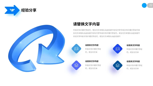 极简蓝色向上箭头微粒体项目复盘报告工作汇报PPT工作总结