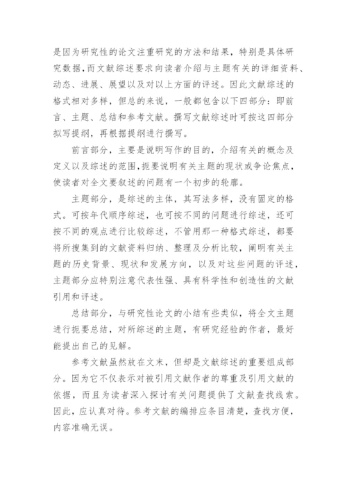胶黏剂与涂料-课程论文要求与注意事项.docx