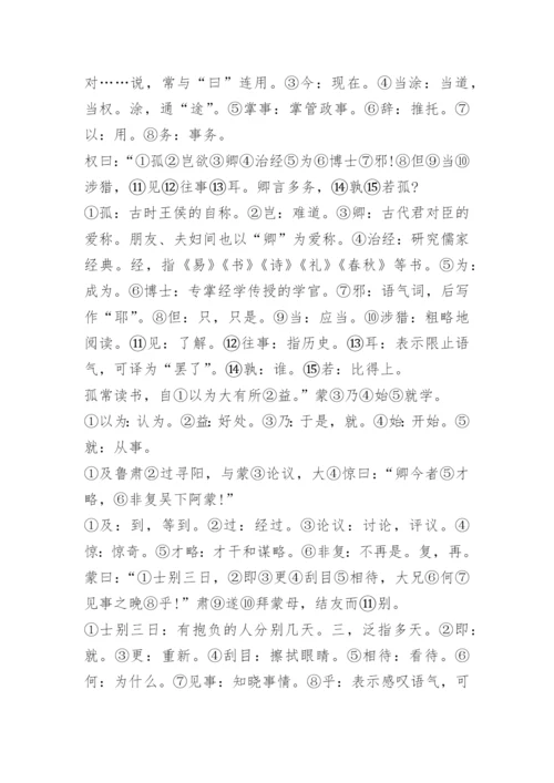 七年级语文下册知识点总结归纳.docx