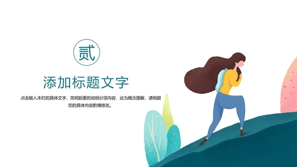 时尚跑步健身登山户外运动跑步比赛PPT模板