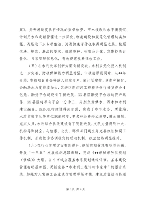 水利局年度工作总结及工作计划 (2).docx