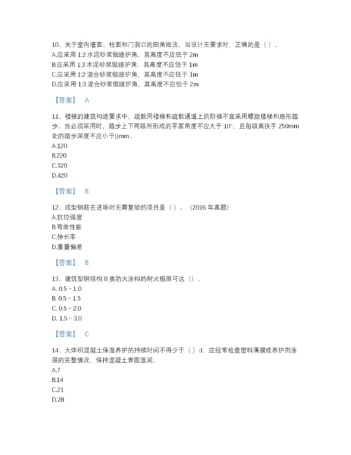 2022年河北省一级建造师之一建建筑工程实务评估测试题库a4版打印.docx
