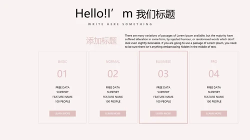 精美母婴童装PPT