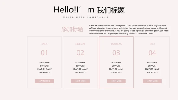 精美母婴童装PPT
