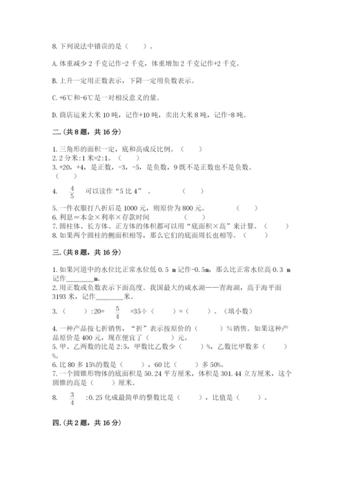 浙教版数学小升初模拟试卷附参考答案ab卷.docx