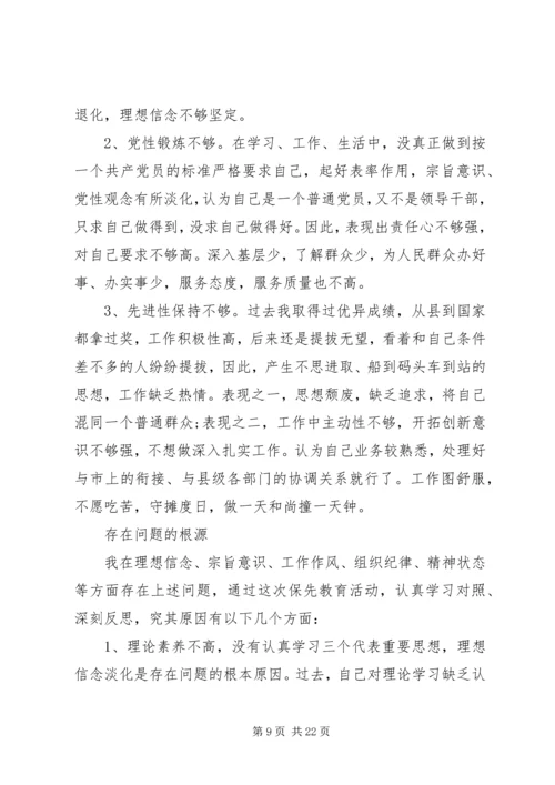 最新党员个人党性分析材料.docx