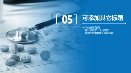 医疗卫生医院医药基因化验动态PPT模板