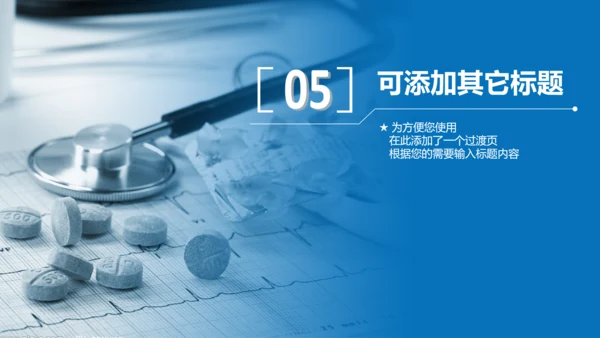 医疗卫生医院医药基因化验动态PPT模板
