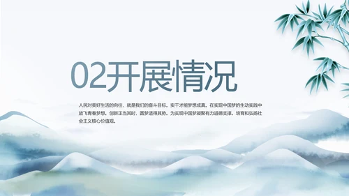 蓝色中国风党建党风廉政建设文化和反腐斗争动态PPT