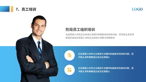 简约商务仓库年终总结年终工作总结年终述职报告ppt模板