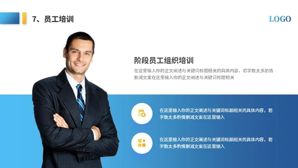 简约商务仓库年终总结年终工作总结年终述职报告ppt模板