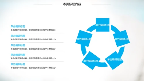 国外专家医学医疗行业ppt动态模板